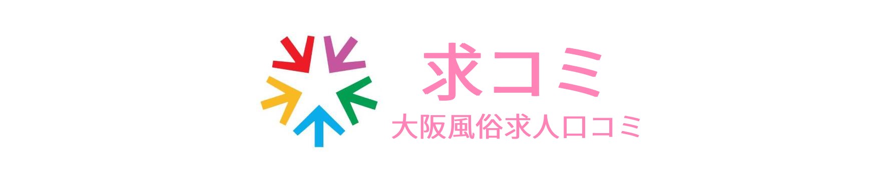 大阪デリヘル風俗求人バイト口コミ：求コミ