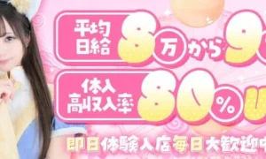 E+アイドルスクール日本橋・谷九店