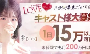 LOVEキタ兎我野店