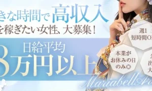 MariaBelleAroma～マリアベルアロマ～