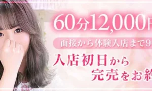 PinkCollection大阪キタ店～ピンクコレクション～