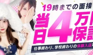 ギャルズネットワーク大阪