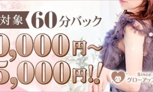 コマダム倶楽部梅田店