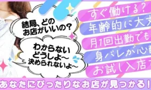 デリヘルいけない奥さん