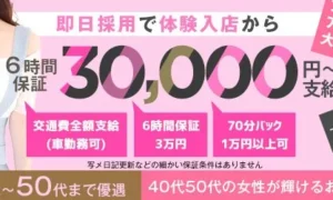 ドMな奥様堺東店