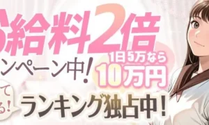 ノーブラで誘惑する奥さん谷九・日本橋