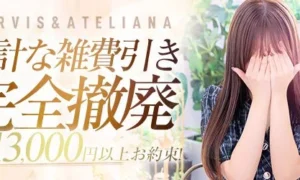 メルビス＆アトリアーナ