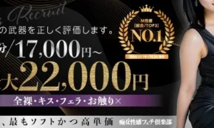 大阪痴女性感フェチ倶楽部