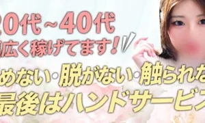 梅田人妻秘密倶楽部