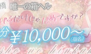 秘書の品格クラブアッシュヴァリエ