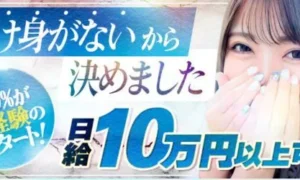 谷町人妻ゴールデン倶楽部